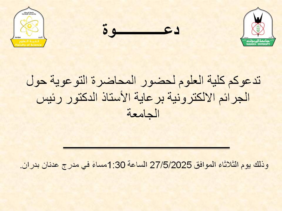 دعوة