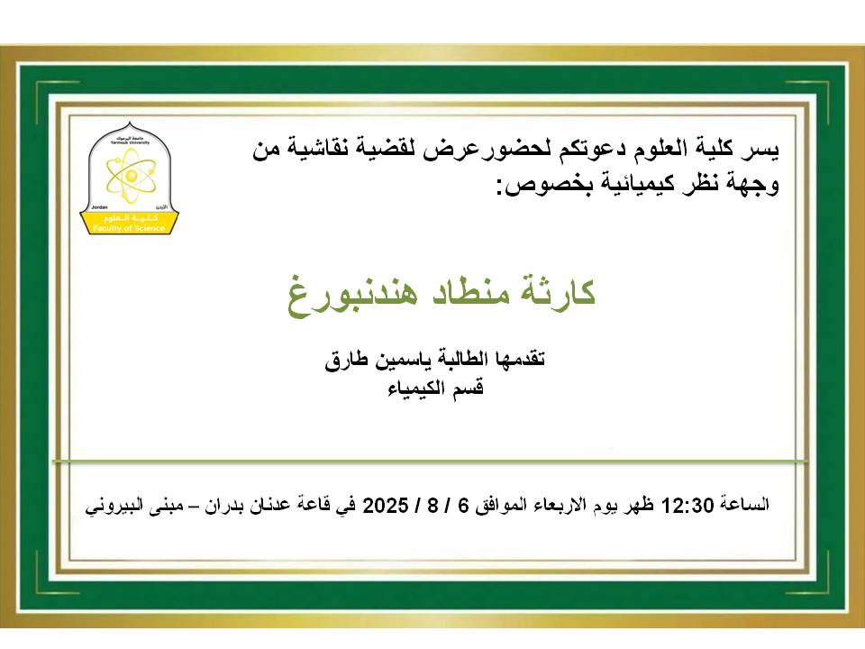 دعوة لحضور قضية نقاشية 