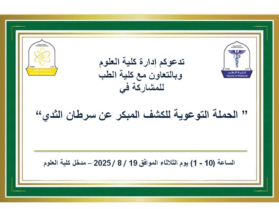 Invitation