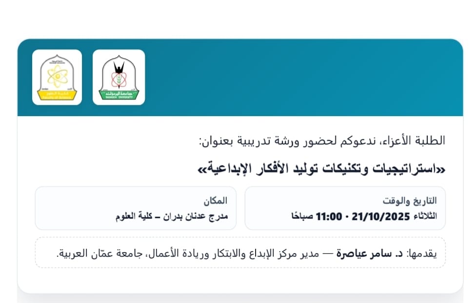 ورشة تدريبية