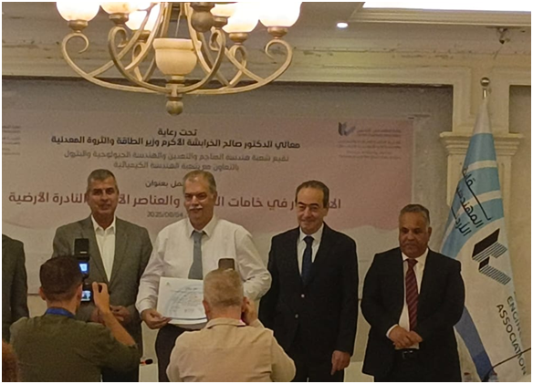محاضرة حول دور تقنيات الاستشعار عن بعد والانعكاس الطيفي في دراسة خامات النحاس يقدمها الأستاذ الدكتور حابس غريفات