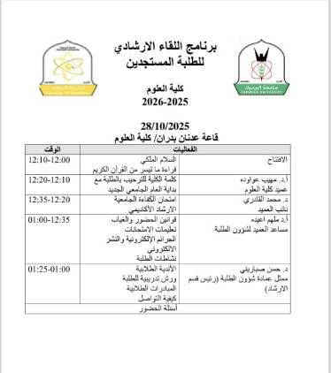 Orientation Program for New Students