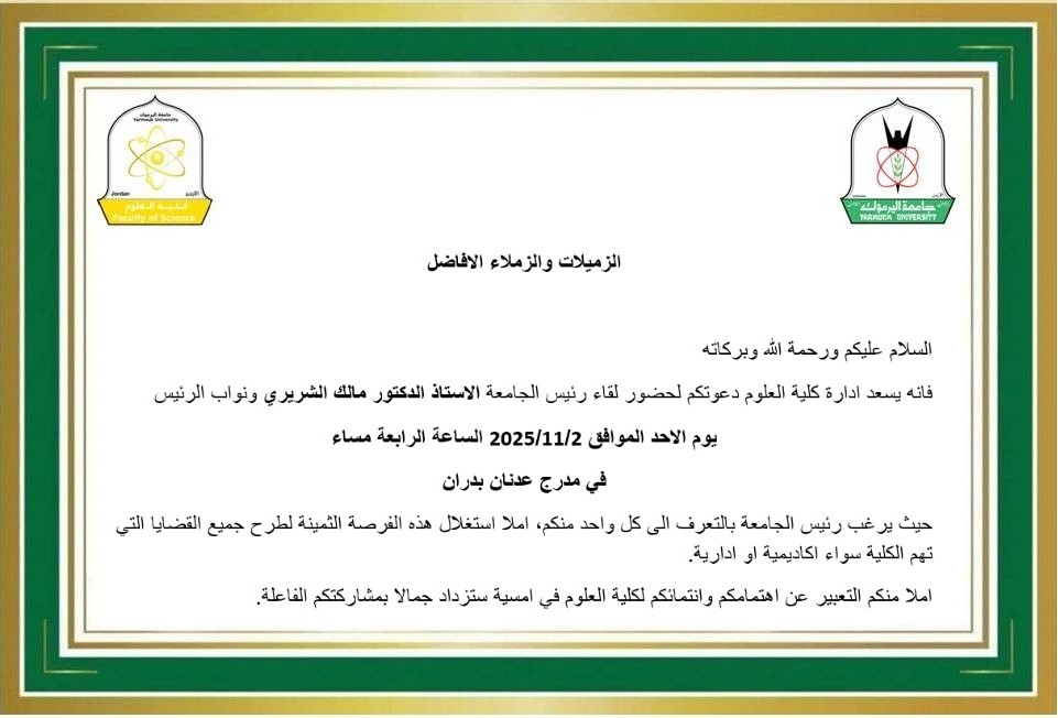 Invitation to attend the meeting of the University President