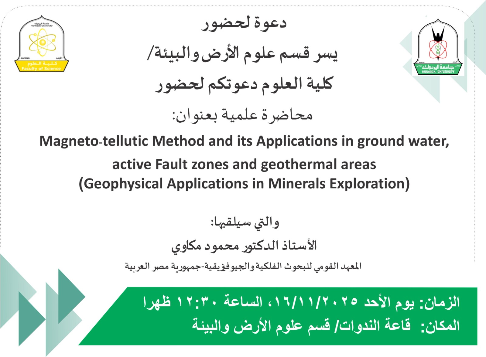 Invitation to Attend a Scientific Lecture