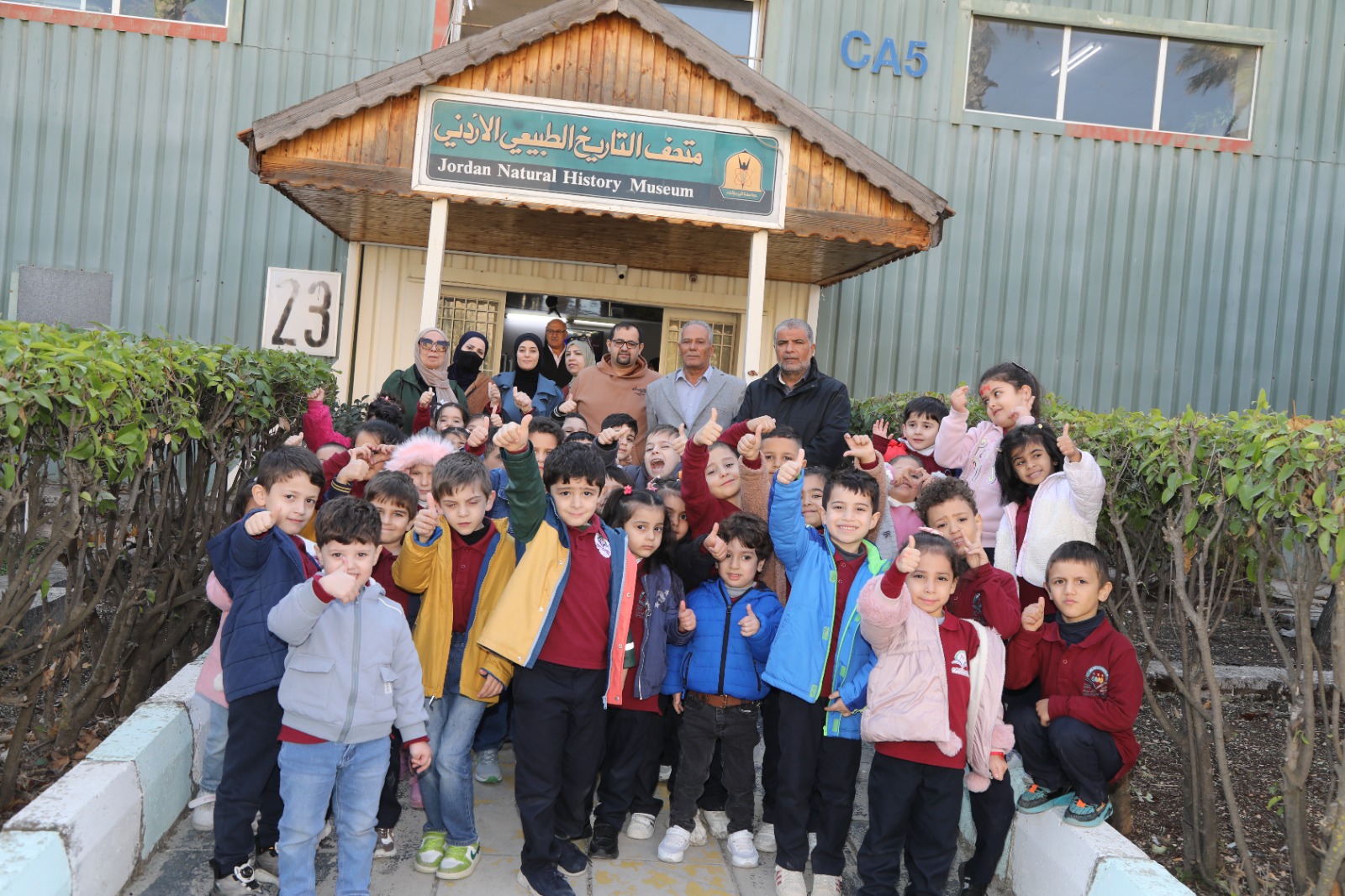 زيارة مدرسة دار العلوم الى متحف التاريخ الطبيعي