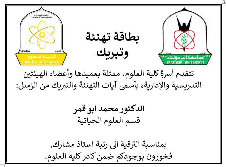 تهنئة وتبريك