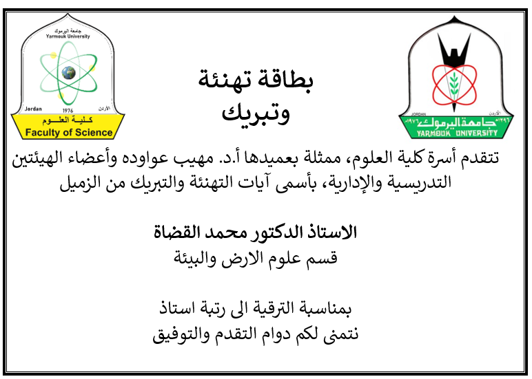 Congratulations and Blessings