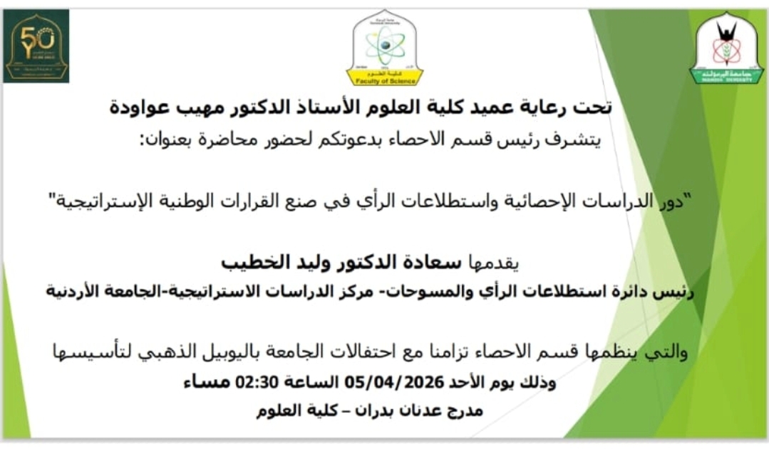 دعوة لحضور محاضرة