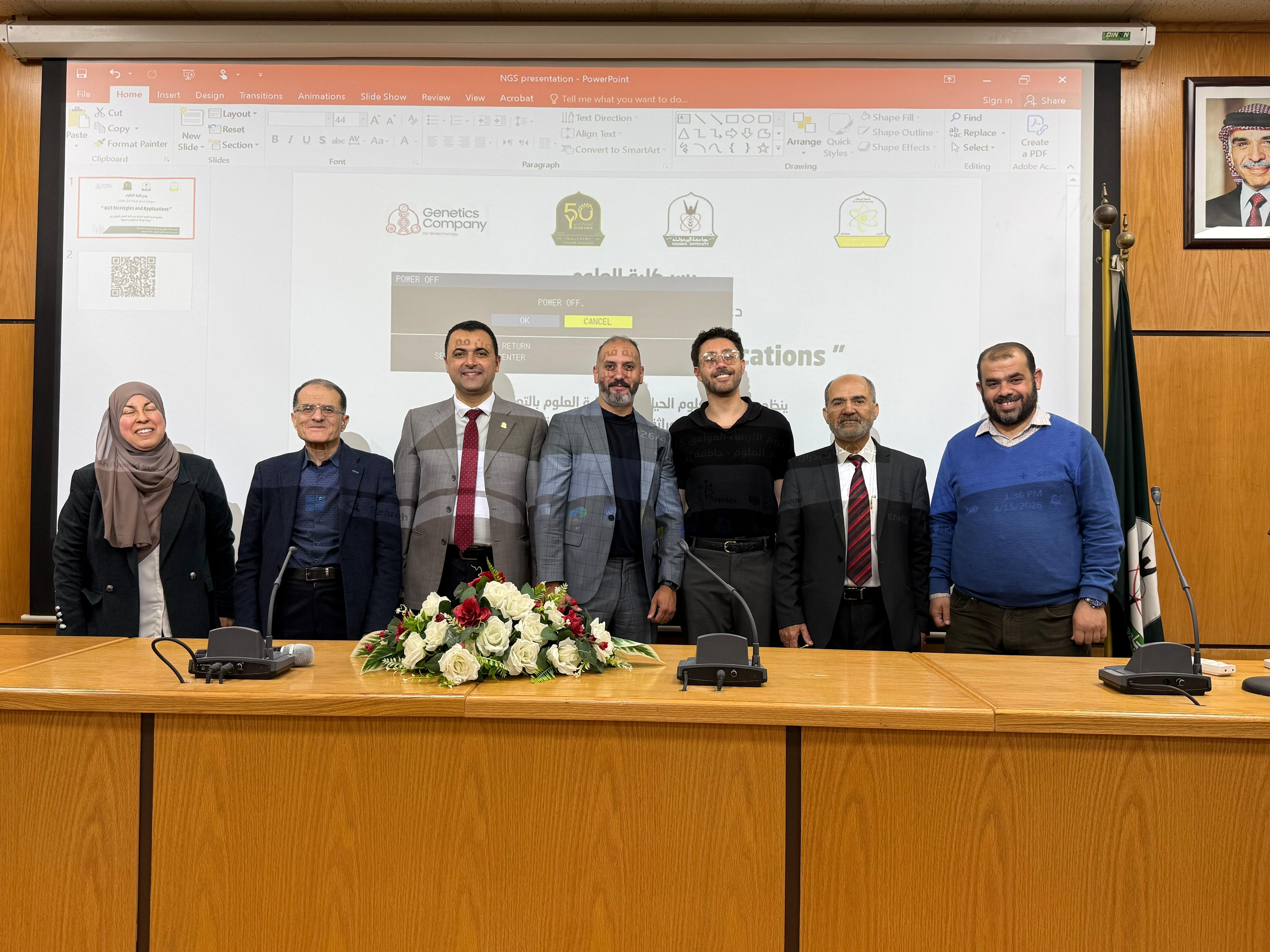 ندوة بعنوان 