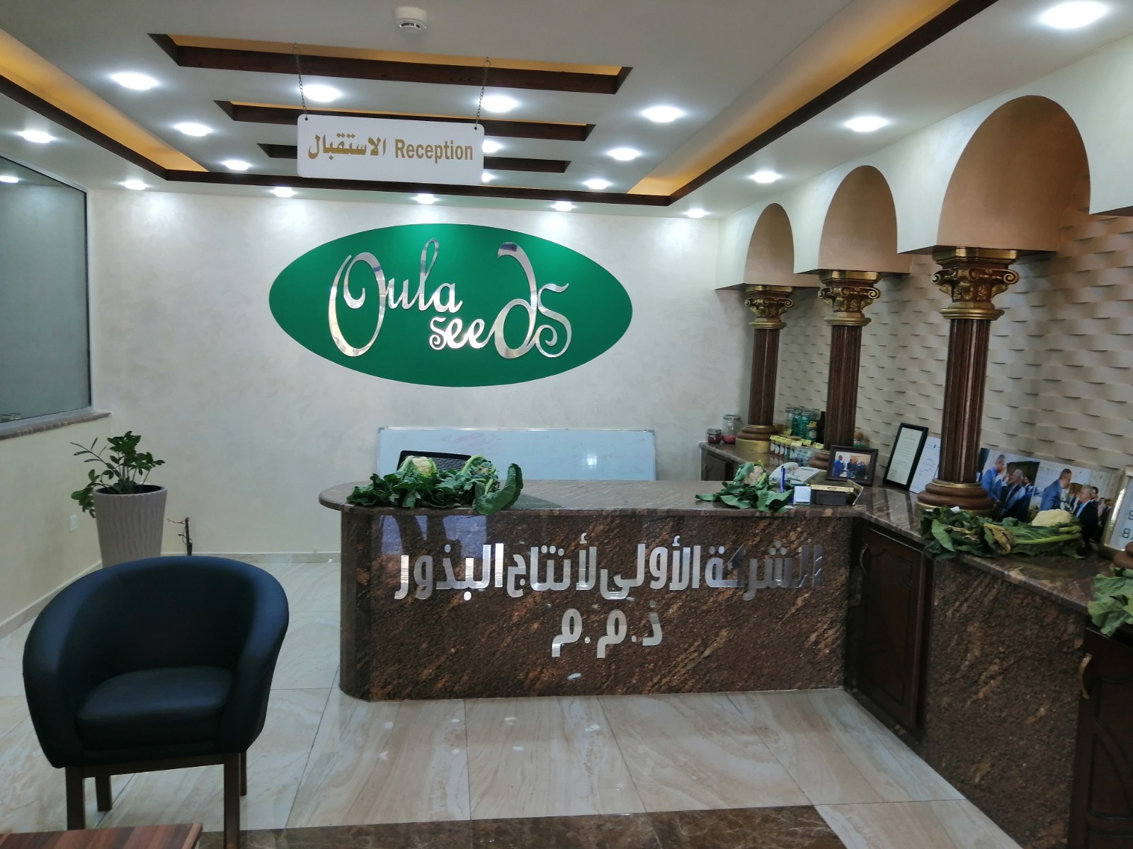 رحلة علمية لطلبة التكنولوجيا الحيوية إلى الشركة الأولى لإنتاج البذور (Al Oula)