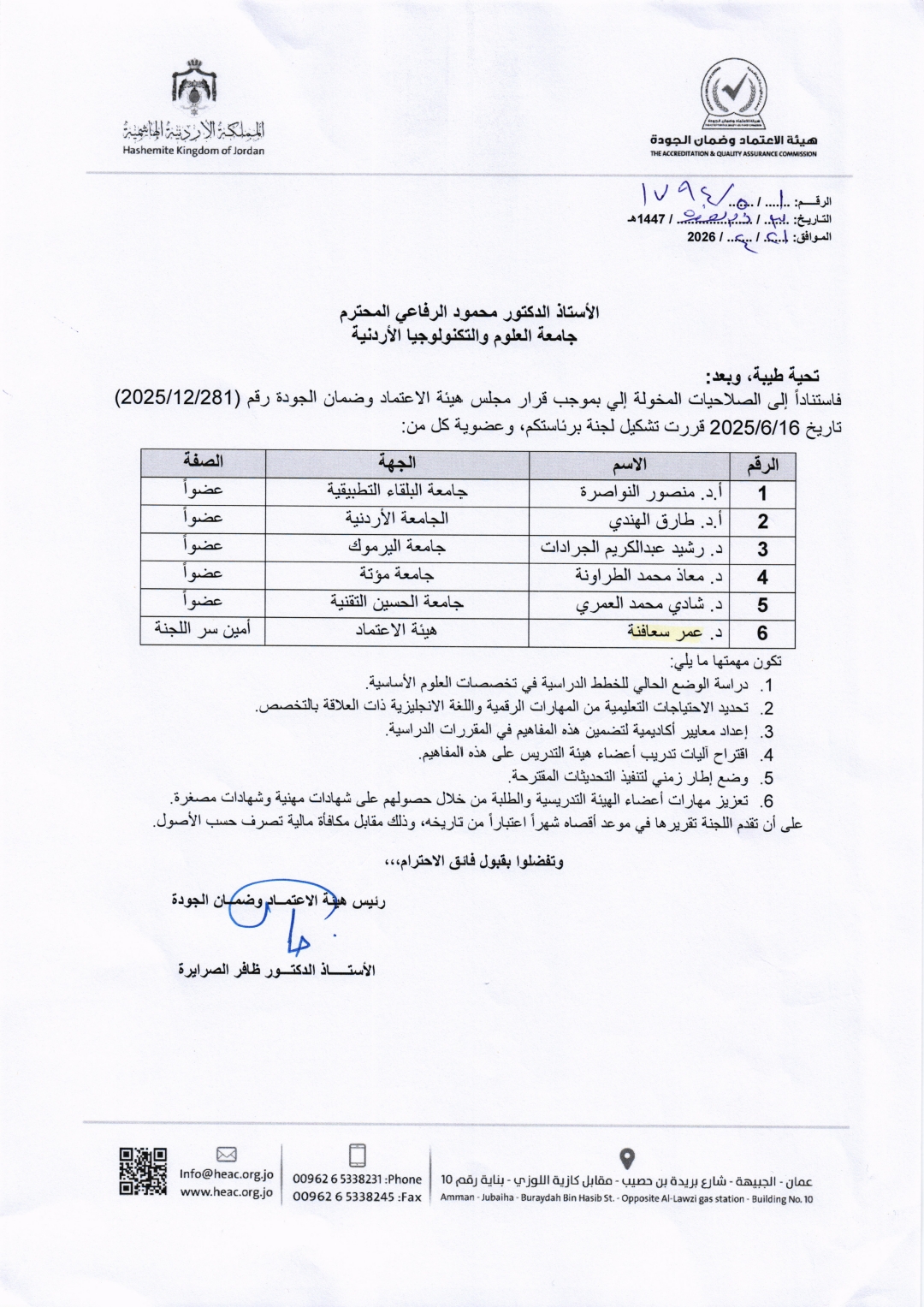 اختيار الدكتور رشيد جرادات عضواً في لجنة هيئة الاعتماد لتطوير الخطط الدراسية للعلوم الأساسية